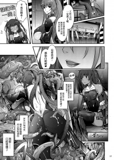 (C91) [Garyuh-Chitai (TANA)] TENTACLES Reijou Akiyama Rinko no Mitsubako (Taimanin Yukikaze) [Chinese] [M-No-Tamashii×無毒漢化組] - page 13