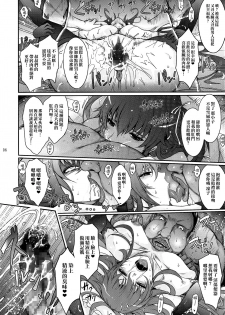 (C91) [Garyuh-Chitai (TANA)] TENTACLES Reijou Akiyama Rinko no Mitsubako (Taimanin Yukikaze) [Chinese] [M-No-Tamashii×無毒漢化組] - page 6