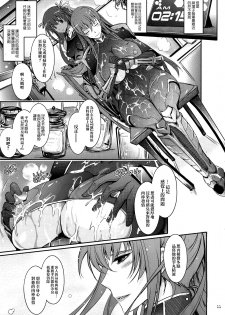 (C91) [Garyuh-Chitai (TANA)] TENTACLES Reijou Akiyama Rinko no Mitsubako (Taimanin Yukikaze) [Chinese] [M-No-Tamashii×無毒漢化組] - page 11