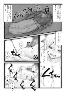 [Taroro] うちのこちんこエロ漫画 - page 16