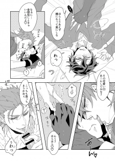 [C2.Inc (Chaco Nediwo)] Aniki-tachi ni Gudao-kun ga Maryoku o Katsuage Sareru Hon (Fate/Grand Order) [Digital] - page 11