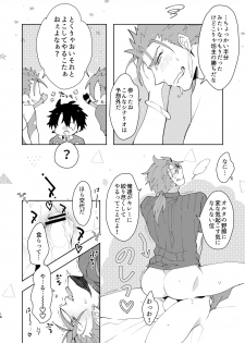 [C2.Inc (Chaco Nediwo)] Aniki-tachi ni Gudao-kun ga Maryoku o Katsuage Sareru Hon (Fate/Grand Order) [Digital] - page 18