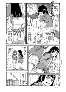 [Pirates Patrol (Otokawa Kazuki)] Omorashi Senka [Digital] - page 8