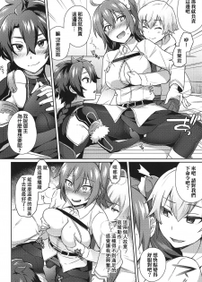 (Futaket 13) [Ikechika (Ikeshita Maue)] Nukinuki My Chaldea (Fate/Grand Order) [Chinese] [沒有漢化] - page 15