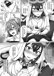 (Futaket 13) [Ikechika (Ikeshita Maue)] Nukinuki My Chaldea (Fate/Grand Order) [Chinese] [沒有漢化] - page 9