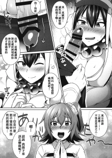 (Futaket 13) [Ikechika (Ikeshita Maue)] Nukinuki My Chaldea (Fate/Grand Order) [Chinese] [沒有漢化] - page 8