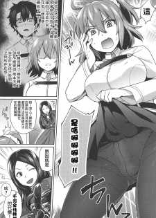 (Futaket 13) [Ikechika (Ikeshita Maue)] Nukinuki My Chaldea (Fate/Grand Order) [Chinese] [沒有漢化] - page 4