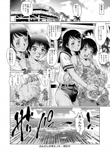 [Anthology] Shishunki Penis ni Hatsujou Suru Hentaikei Toshiue Joshi Vol. 1 - page 45