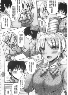 [Ameya Kirica] Chichi Pri! [Chinese] - page 27