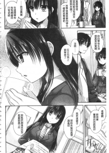 [Ameya Kirica] Chichi Pri! [Chinese] - page 5
