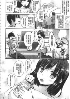 [Ameya Kirica] Chichi Pri! [Chinese] - page 47