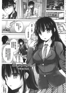 [Ameya Kirica] Chichi Pri! [Chinese] - page 4