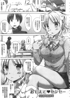 [Ameya Kirica] Chichi Pri! [Chinese] - page 24