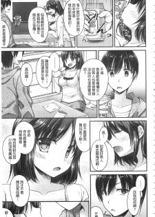 [Ameya Kirica] Chichi Pri! [Chinese] - page 48