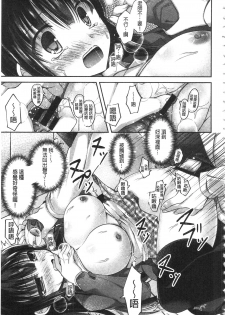 [Ameya Kirica] Chichi Pri! [Chinese] - page 18
