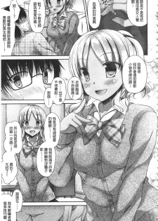 [Ameya Kirica] Chichi Pri! [Chinese] - page 30