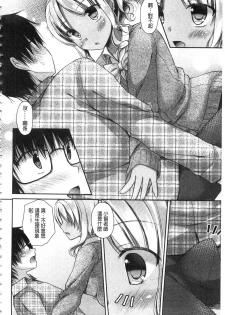 [Ameya Kirica] Chichi Pri! [Chinese] - page 29