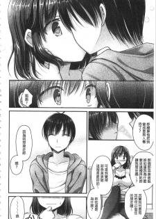 [Ameya Kirica] Chichi Pri! [Chinese] - page 49