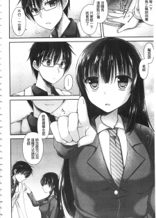 [Ameya Kirica] Chichi Pri! [Chinese] - page 7