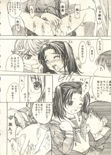 [Anthology] Bishoujo Shoukougun 2000 Manga-Anime Hen 2 (Various) - page 12