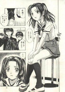 [Anthology] Bishoujo Shoukougun 2000 Manga-Anime Hen 2 (Various) - page 29