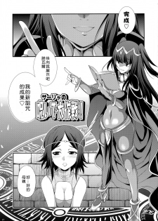 (Futaket 12.5) [Kaguya Hime Koubou (Gekka Kaguya)] if (Fire Emblem if, Fire Emblem Kakusei) [Chinese] [沒有漢化] - page 18