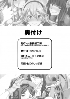 (Futaket 12.5) [Kaguya Hime Koubou (Gekka Kaguya)] if (Fire Emblem if, Fire Emblem Kakusei) [Chinese] [沒有漢化] - page 31