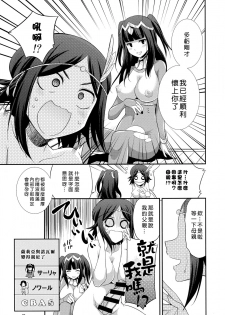 (Futaket 12.5) [Kaguya Hime Koubou (Gekka Kaguya)] if (Fire Emblem if, Fire Emblem Kakusei) [Chinese] [沒有漢化] - page 30