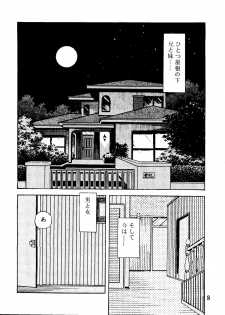 [STUDIO SHARAKU (Sharaku Seiya)] Touch vol. 3 ver.99 (Miyuki) - page 7