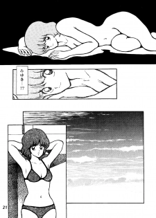 [STUDIO SHARAKU (Sharaku Seiya)] Touch vol. 3 ver.99 (Miyuki) - page 20