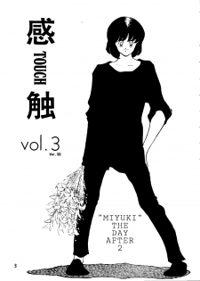 [STUDIO SHARAKU (Sharaku Seiya)] Touch vol. 3 ver.99 (Miyuki) - page 2