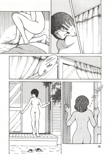 [STUDIO SHARAKU (Sharaku Seiya)] Touch vol. 3 ver.99 (Miyuki) - page 17