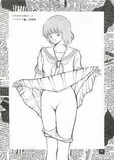 [STUDIO SHARAKU (Sharaku Seiya)] Touch vol. 3 ver.99 (Miyuki) - page 29