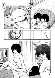 [STUDIO SHARAKU (Sharaku Seiya)] Touch vol. 3 ver.99 (Miyuki) - page 15