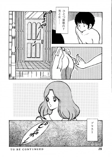 [STUDIO SHARAKU (Sharaku Seiya)] Touch vol. 3 ver.99 (Miyuki) - page 27