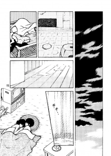 [STUDIO SHARAKU (Sharaku Seiya)] Touch vol. 3 ver.99 (Miyuki) - page 14