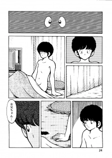 [STUDIO SHARAKU (Sharaku Seiya)] Touch vol. 3 ver.99 (Miyuki) - page 23