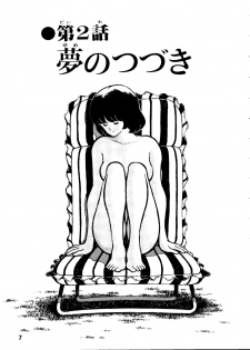 [STUDIO SHARAKU (Sharaku Seiya)] Touch vol. 3 ver.99 (Miyuki) - page 6