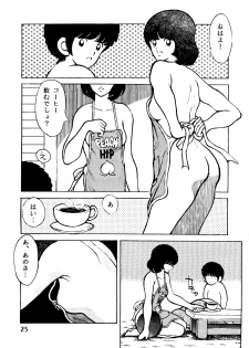 [STUDIO SHARAKU (Sharaku Seiya)] Touch vol. 3 ver.99 (Miyuki) - page 24