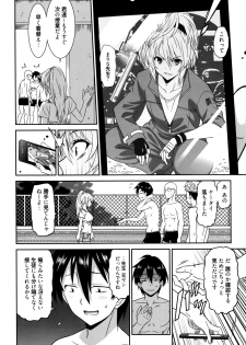 [Otono Natsu] Hataraku Onnanoko -Onnakyoushi Hen- - page 4