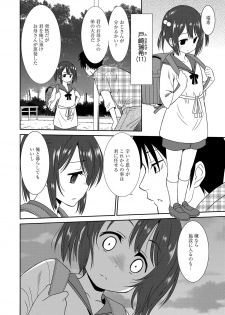 [Otono Natsu] Hataraku Onnanoko -Maihime Hen- - page 4