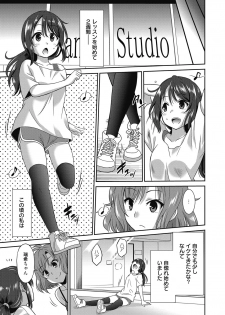 [Otono Natsu] Hataraku Onnanoko -Maihime Hen- - page 31