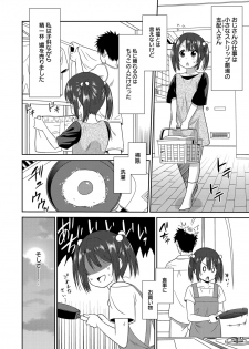 [Otono Natsu] Hataraku Onnanoko -Maihime Hen- - page 6