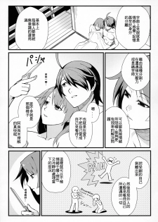 (FF29) [Kayoudou (Shouka)] Hanekawa BLACK (Bakemonogatari) [Chinese] - page 18