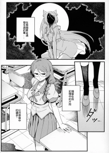 (FF29) [Kayoudou (Shouka)] Hanekawa BLACK (Bakemonogatari) [Chinese] - page 7