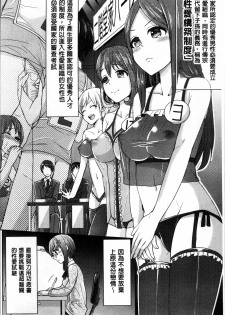 [Chimichanga] Parallel World Kanojo [Chinese] - page 47