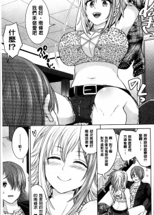 [Chimichanga] Parallel World Kanojo [Chinese] - page 28