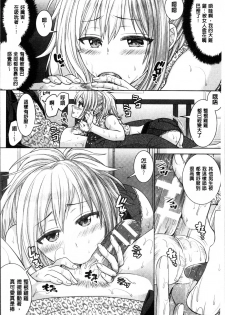 [Chimichanga] Parallel World Kanojo [Chinese] - page 31
