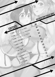 [Chimichanga] Parallel World Kanojo [Chinese] - page 6