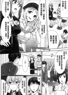 [Chimichanga] Parallel World Kanojo [Chinese] - page 49